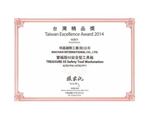 Machan 2014 Taiwan Excellence Award from Taiwan Ministry of Economic Affairs