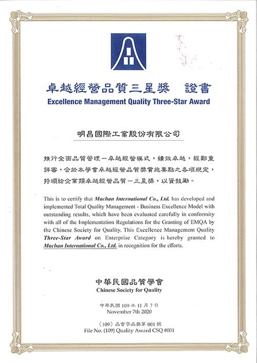 Machan Excellence Management Quality Three-Star Award